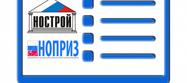 Внесение специалистов в национальный реестр специалистов (НРС)