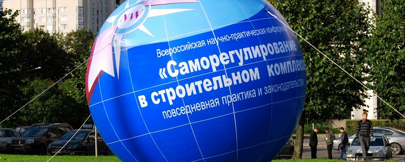 Саморегулирование